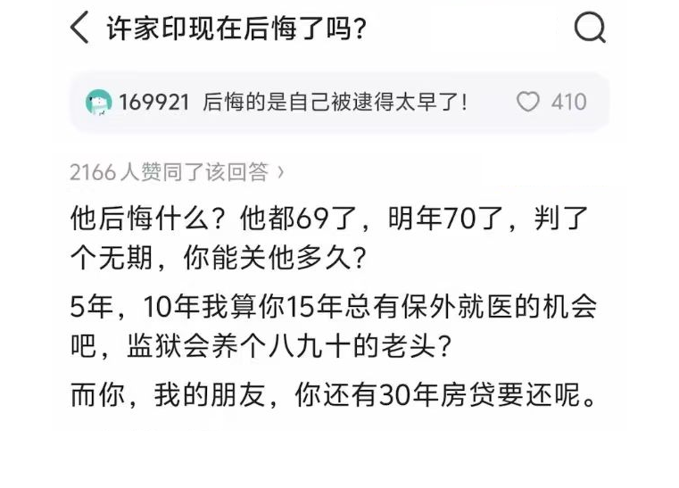 xiaoxue2026's tweet photo. 人间真实，别人的结局，是普通人还不完的房贷 https://t.co/SpBmsMzIso