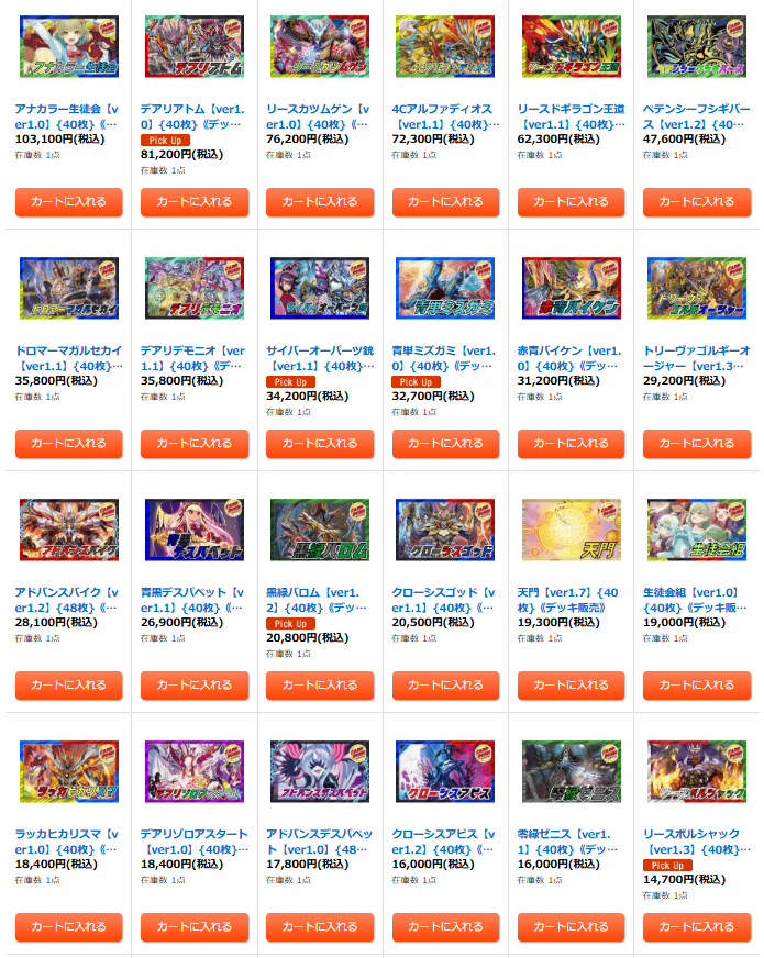 カードラッシュ通販店 on X: 
