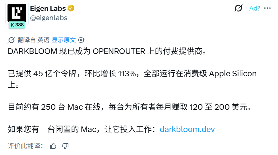 cryptoresetlife's tweet photo. 这家伙居然上openrouter了。。
真让他干成了。。。
挂了22u

要求mac m 芯片。24g内存以上
https://t.co/6E1jN7K52f

提款得用Stripe，国内好像不能提 https://t.co/pYFlhLKNee