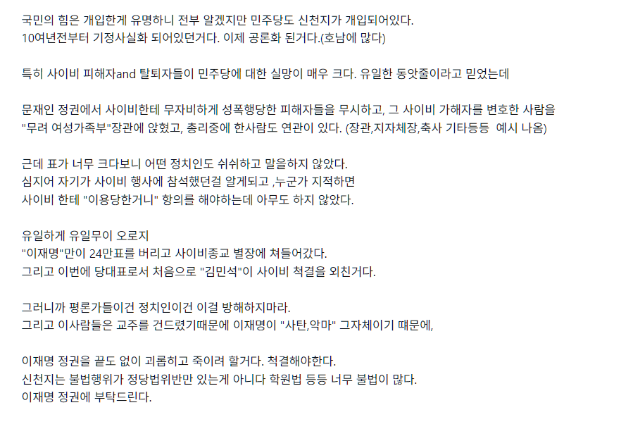 hihihihihink's tweet photo. 펌) 장르만 여의도 김디모데 목사 요약

김디모데 목사님이 신천지가 민주당 내 반명들이랑 붙을거라고 경고하셨는데 이미 진행되고 있는 거같아보여요ㅠ... 10년전부터 기정사실화되었다니까 대체 얼마나 썩어빠진걸까요 https://t.co/QImDHcLvim