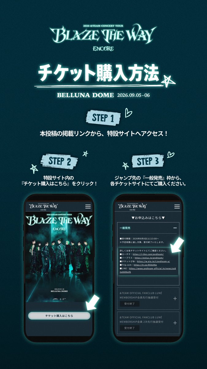 andTEAMofficial's tweet photo. 初めての&amp;TEAMライブQ&amp;A📝

初めて参加する方も、1人参加の方も、誰1人残らず&amp;TEAMが盛り上げます💪
ぜひ参考にしてください☺️

👇チケット特設サイトはこちら
https://t.co/pMYAZAx2sH

#andTEAM  #エンティーム #縁DAY
#BLAZETHEWAY_ENCORE
#BLAZETHEWAY_BELLUNADOME https://t.co/tKxE3CAaIz