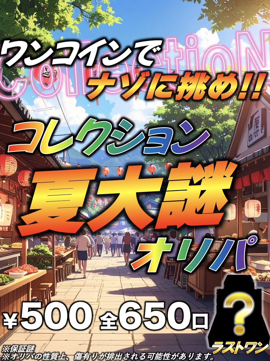 collection_higo's tweet photo. 本日15時開店！

開店より
✨７５００円BOX40%オリパ✨
✨２０００円オリパ✨
✨３０００円MIXオリパ✨
✨５００円謎オリパ✨

販売します！

PSAをはじめお買い取りもどしどしさせていただきますので査定だけでもぜひ！

皆様のご来店スタッフ一同心よりお待ちしております！

#コレクション
#熊本
#ポケカ
#カードショップ