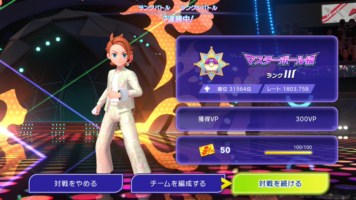 shuichi60's tweet photo. やめます。理由は1800が自分の限界に感じるからです。
#NintendoSwitch #ポケモンチャンピオンズ #ポケチャン https://t.co/GKuI12TMhe