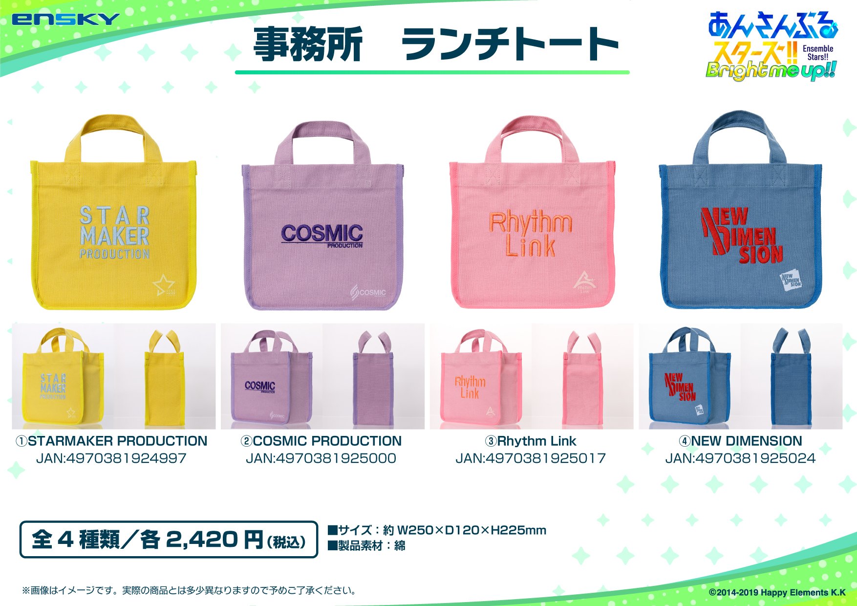 【新品未開封】あんスタランチトートバッグ＆クリアポーチセット　Eden コズプロ あんさんぶるスターズ！！ストア on X: 