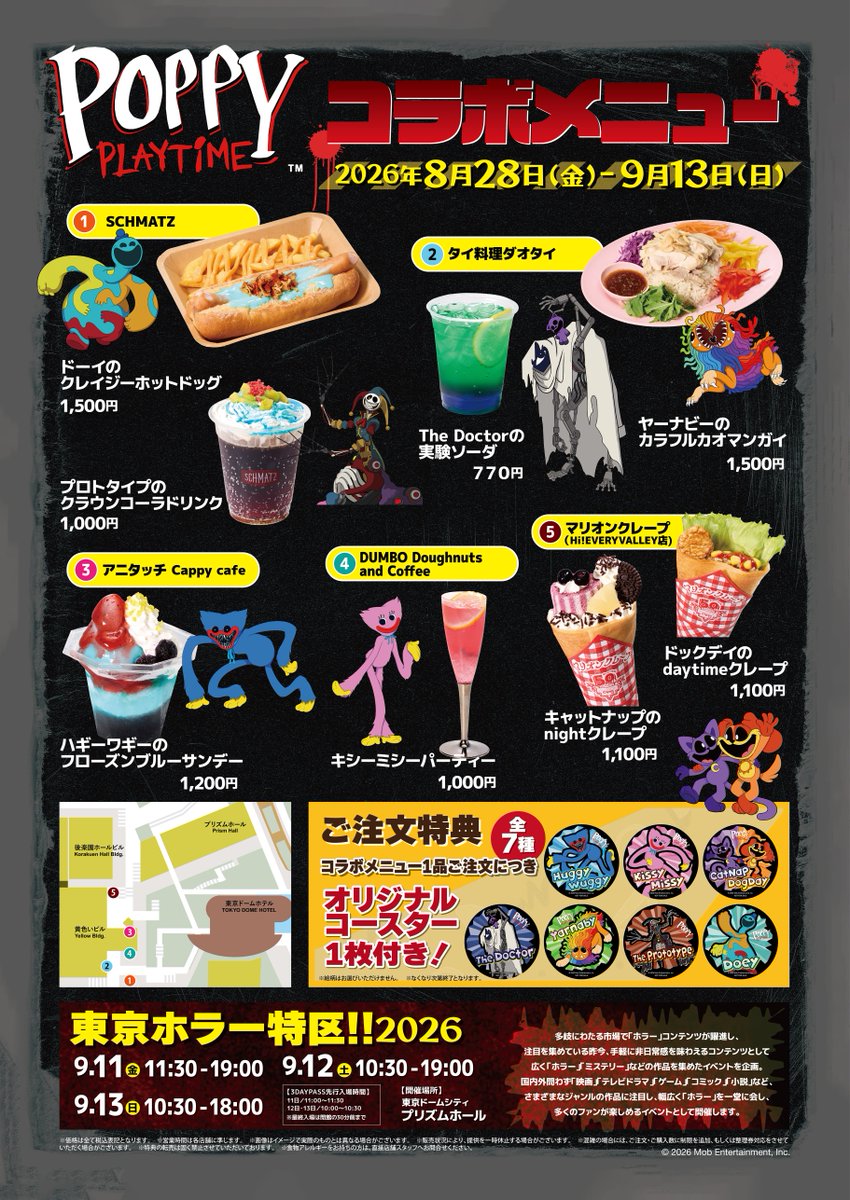 PoppyPlaytimeJP's tweet photo. Poppy Playtimeと、東京ドームシティの特別コラボが決定⚡️
期間中「Hi! EVERYVALLEY」の対象店舗にて、ハギーたちをイメージした限定コラボメニューが登場！🍽️✨
対象メニュー1品ご注文につき、オリジナルコースター（全7種）をランダムで1枚プレゼント🎁

📅 開催期間 8月28日(金)～9月13日(日)
📍 開催場所 東京ドームシティ内「Hi! EVERYVALLEY」

限定アイテムを手に入れるチャンスをお見逃しなく！ ハギーワギーたちと一緒にお待ちしております
遊びに来てねハグ！💙
▼詳細はこちら 
https://t.co/bG4Dr6SX0x

#PoppyPlaytime #ポピープレイタイム #東京ドームシティ