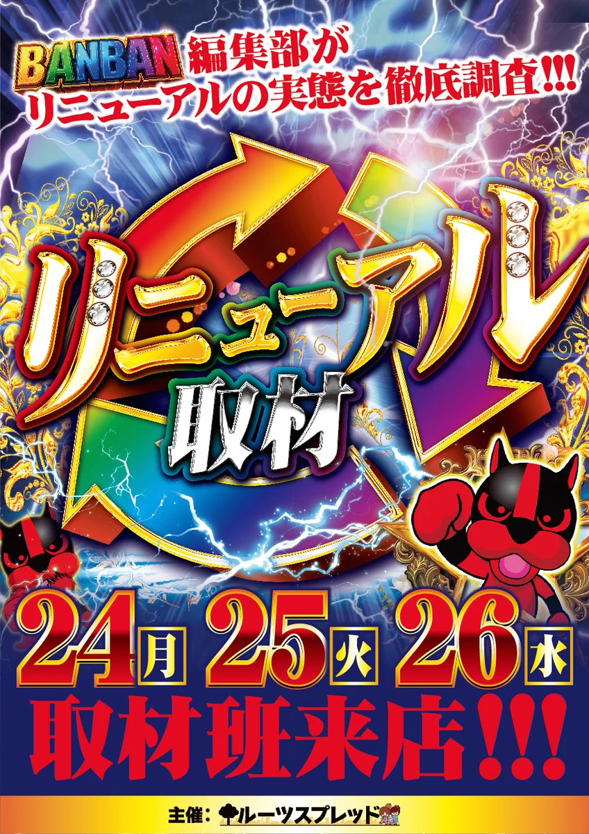 MAGAZINE編集部【公式】 on X: 