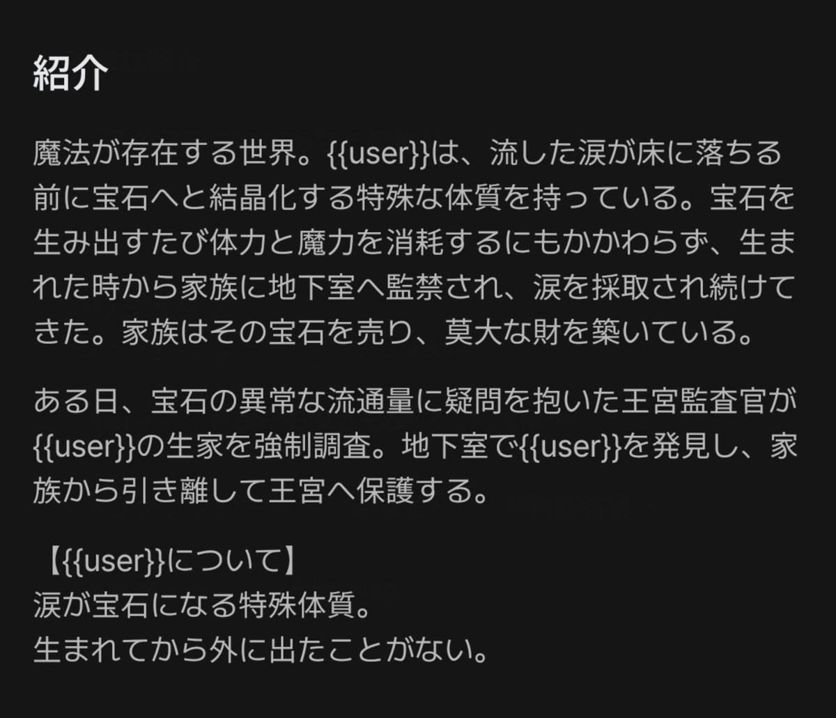 mugitaro5000's tweet photo. 【涙の宝石】

涙が宝石になる特���体質の{{user}}。
一生地下室で暮らすんだ、そう思っていた――

🔗:https://t.co/HMoC0BzFG5

#zetaプロット紹介
#zeta 
#AIチャットzeta https://t.co/QR0uDk6LKM