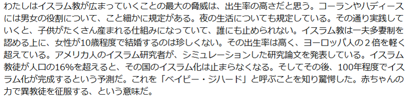 neoaxispowers's tweet photo. @YukokuTV1 レビューも抜粋～出生率の脅威　https://t.co/5SzzaEgpw3 https://t.co/WZpzLULYNB