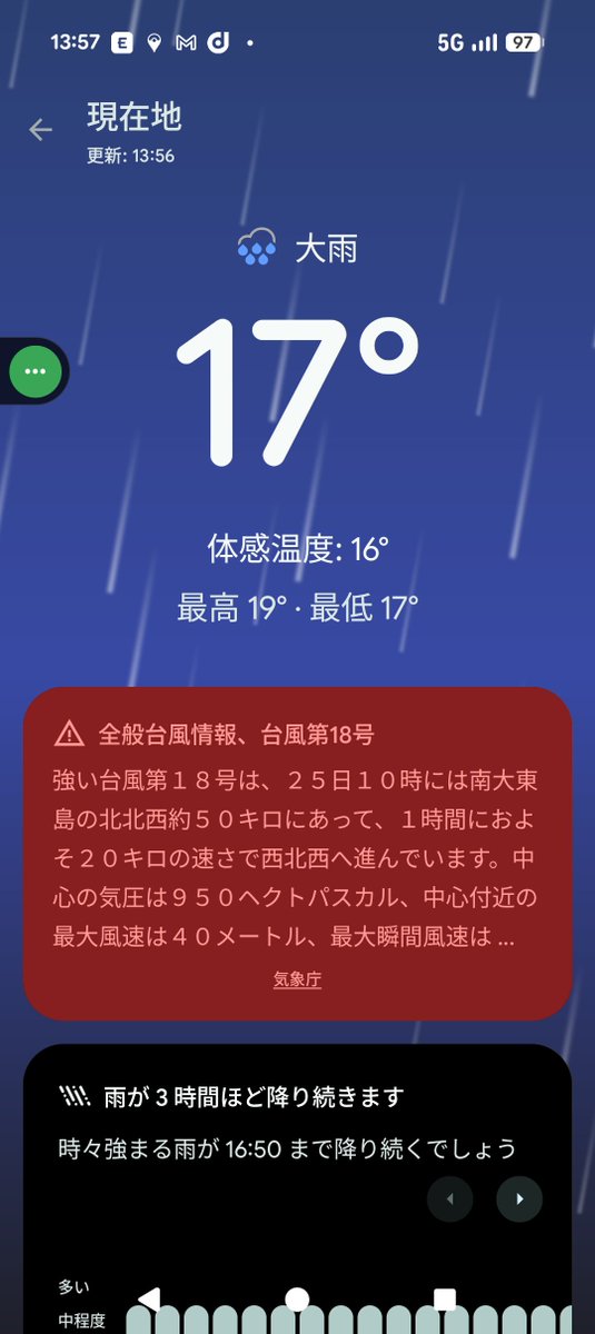 RhycoL's tweet photo. 寒いw
昨日はまだ30度近かっただけに体感温度はもう秋！？ https://t.co/vJDOnL2Tla