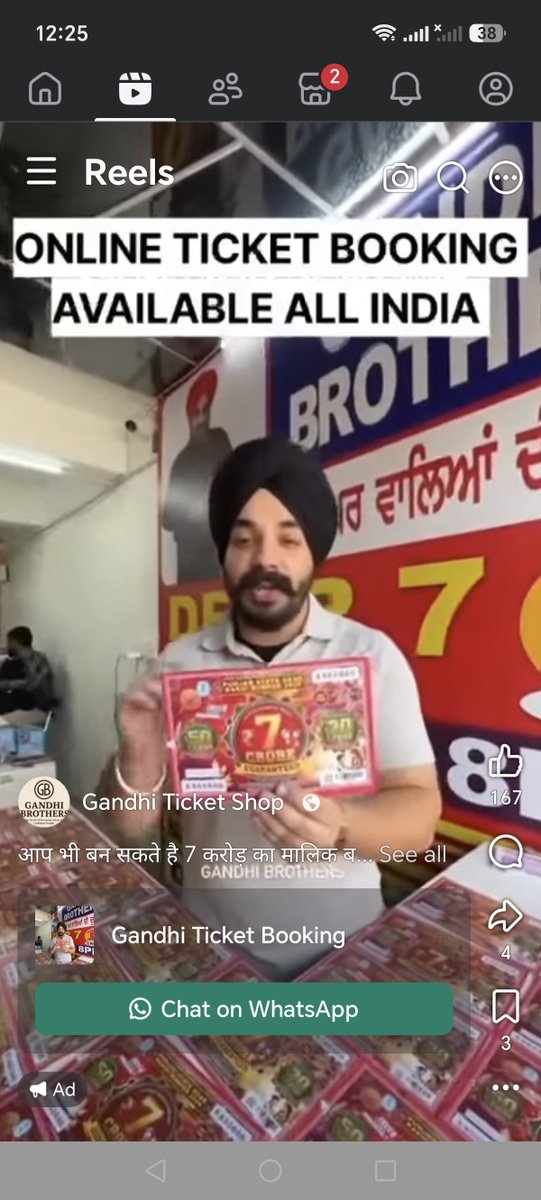 Kattaamai's tweet photo. An online lottery scam by "Gandhi Brothers." They take money for illegal tickets &amp; fail to send hard copies. Attempts to email official support (@punjabpolice.gov.in &amp; @punjab.gov.in) bounce back as invalid. Requesting urgent action.
@DGPPunjabPolice @DgpChdPolice @AAPPunjab https://t.co/XzFfR6jy35