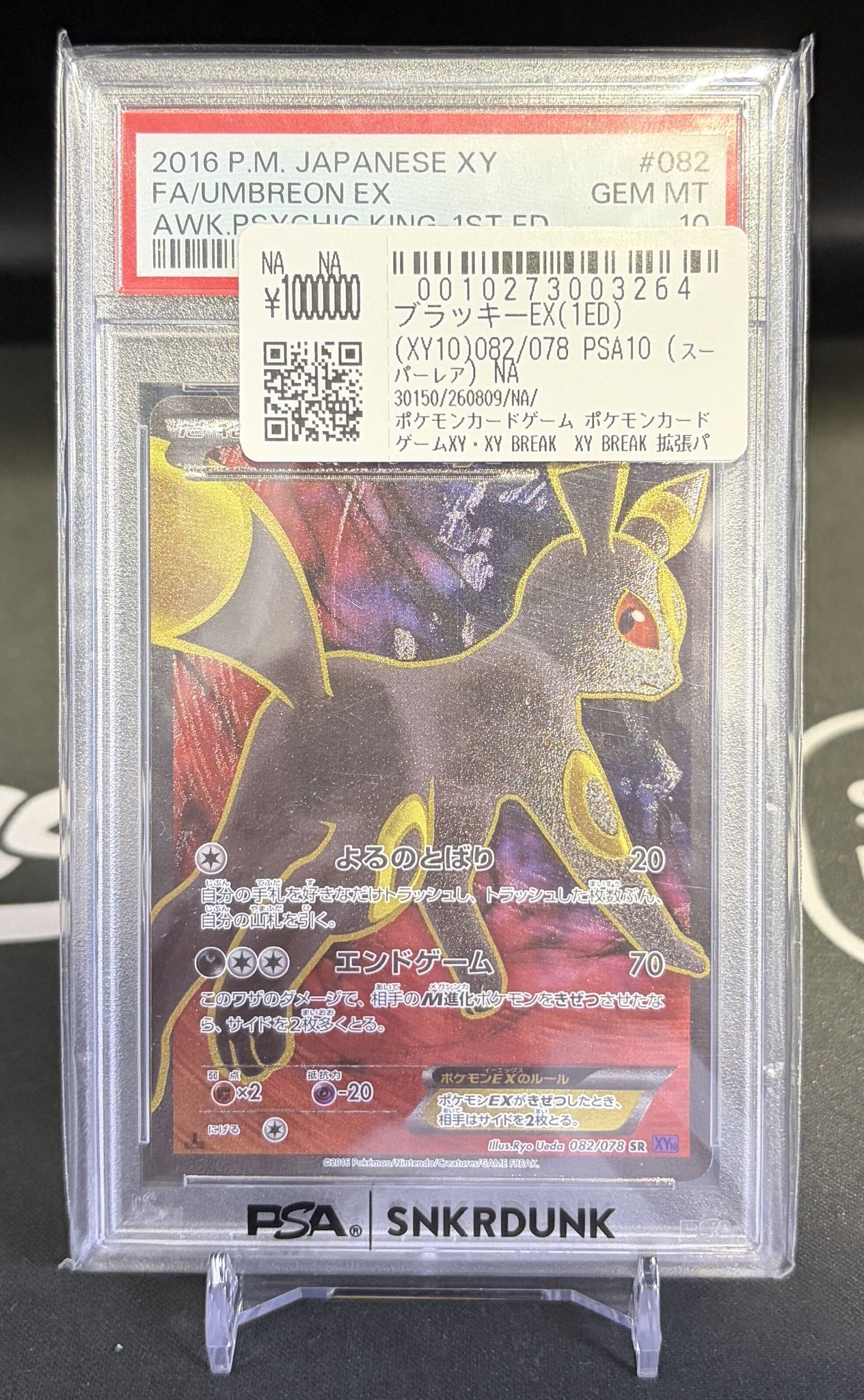 スニダントレカ秋葉原店【公式】 on X: 