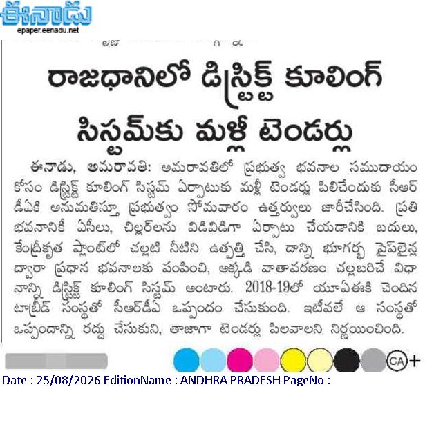 andhrudu12's tweet photo. #DistrictCoolingSystem #Amaravati https://t.co/8EtBN6nHTo