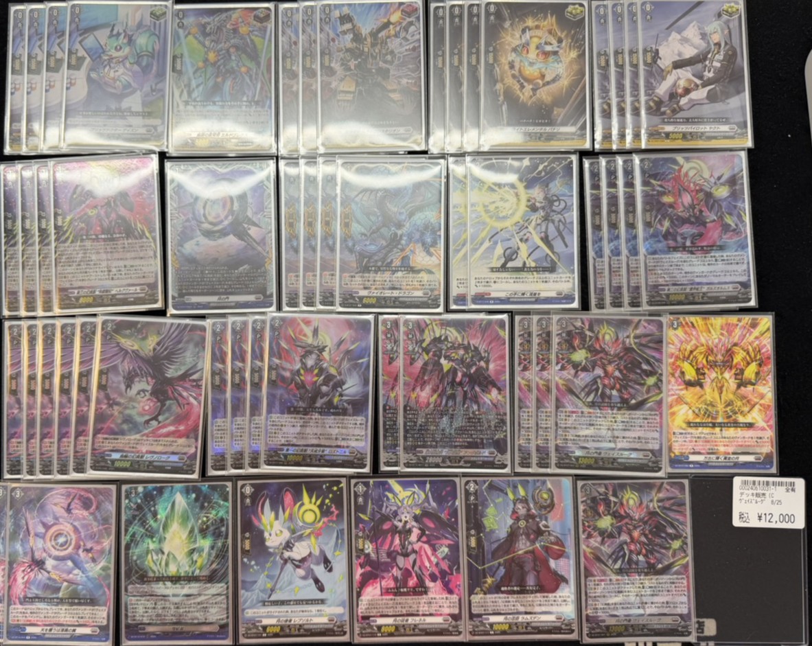 ヴァンガード ＃デッキ販売 ヴェイズルーグ