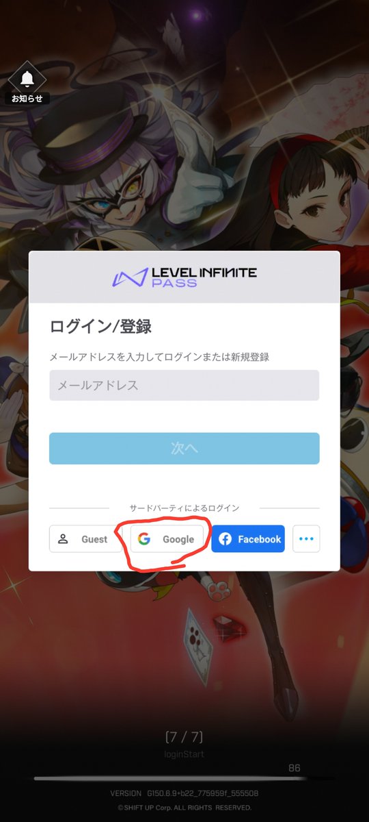 HUUJINKEN's tweet photo. 久し振りにプレイしたNIKKEが最初からになってた理由分かった
ログインしたつもりが新規登録を済ましてしまったんだ...
画面下のGoogleアイコンからログインすれば良かったんやん...
馬鹿なオッサンを笑ってくれ... https://t.co/sEB9PyrLDj