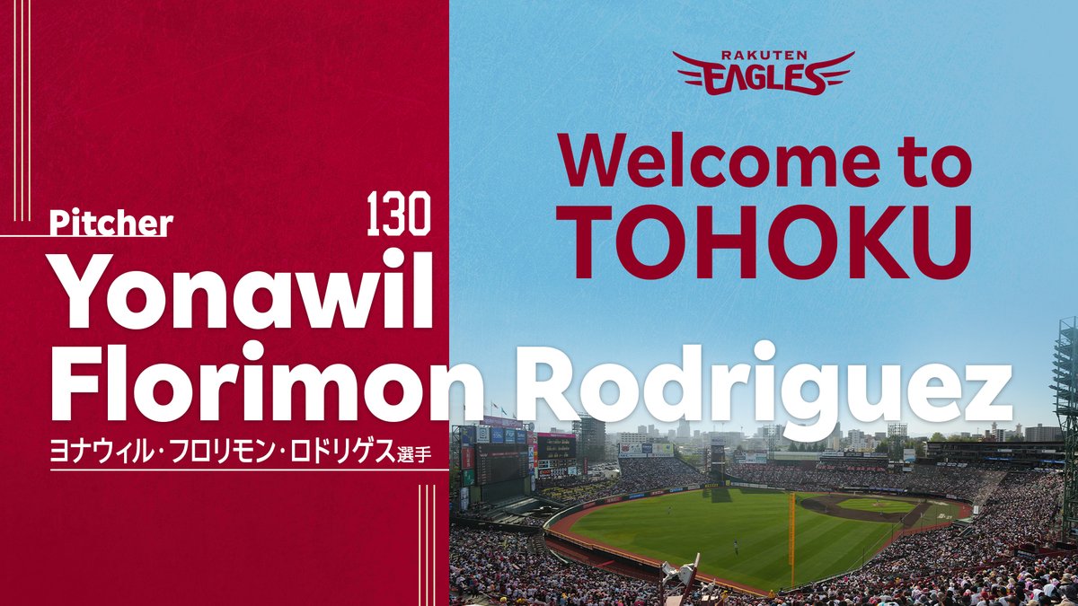 Rakuten__Eagles's tweet photo. 【ヨナウィル・フロリモン・ロドリゲス選手 育成契約合意に関して】

https://t.co/JfGtcG0DF7

#YonawilFlorimonRodrigue
#ヨナウィル・フロリモン・ロドリゲス
#RakutenEagles
#強鷲革新 https://t.co/wU0csMAqV0