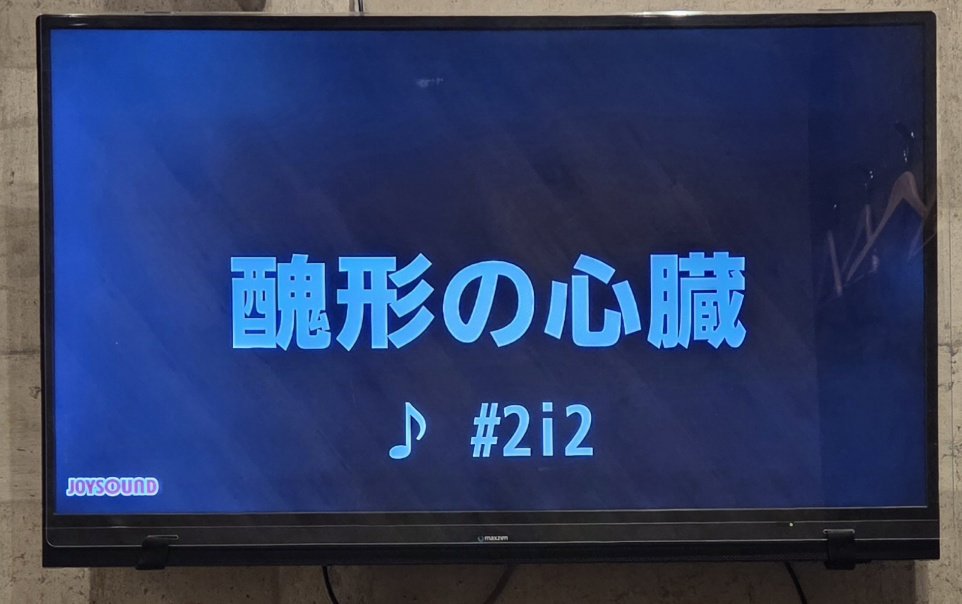 kanta63jp's tweet photo. やぁ~っと、初めて善人悪人に出会った
ら、ありゃ醜形の心臓もおった
#2i2 #十味 #森嶋あんり
#奥ゆい #天羽希純
で、なんでみんな早口言葉みたいなん?(今さら) https://t.co/bS6DRr6JQB