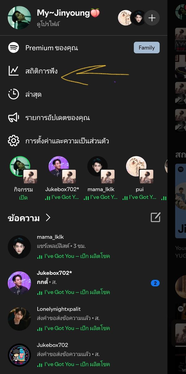Jukebox702's tweet photo. อ่านอพช มึน 555555 

วิธีเช็ค สถิติการฟังส่วนตัว
จาก Spotify บนมือถือค่ะ 

เข้าแอพไปตรงรูปโพรไฟล์>> เมนู สถิติการฟัง
เลือกดูในแบบต่างๆ สามารถเพิ่มเพื่อนมาเช็คยอดด้วยกันได้ สนุกน้าา 

สตรีมแล้ว เช็คกันเถอะ มาอวดเยอะๆ 
ขอปลื้มด้วยค่าา ✌🏻
#เป๊กผลิตโชค https://t.co/EKmju5LcTz