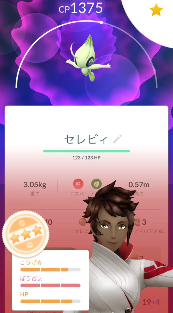 cream2280's tweet photo. レイドピカチュウとセレビィげっと！
 #ポケモンGO https://t.co/KDAfHhbXvA