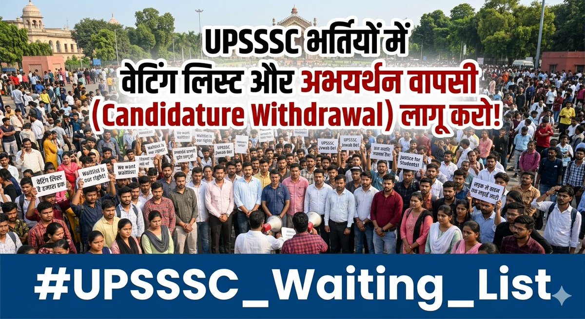 tek_pk89651's tweet photo. #UPSSSCWaitingListLaguKaro
एक ही मांग, बार-बार—यूपीएसएसएससी अपनी मनमानी बंद करे। कागजी आश्वासनों से युवाओं का घर नहीं चलता, सरकारी नौकरी ��ी सुरक्षा से चलता है।हमें आश्वासन नहीं, वेटिंग लिस्ट चाहिए!#UPSSSC_Waiting_List @myogiadityanath @fires_up @UPGovt https://t.co/pvrFqTQFom
