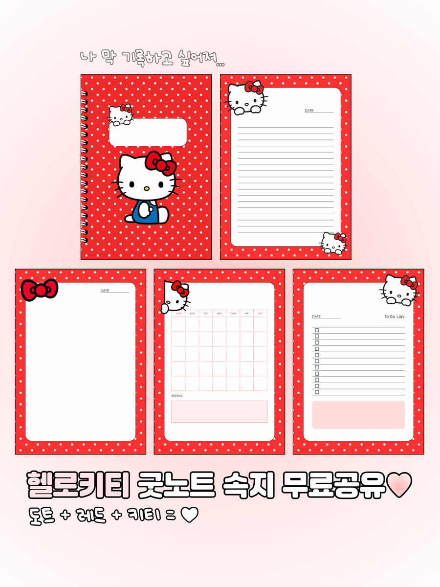 ubebehousetheme's tweet photo. [무료공유] 헬로키티 굿노트 속지

다운링크 ▼
https://t.co/r5hyfrkZ61

[다운방법]
1. 테라박스 앱 다운 -> 링크 접속 후 파일 다운
2. 다운 받은 파일 내보내기
3. PDF 내보내기 선택 -> 파일에 저장
4. 굿노트에서 불러오기 https://t.co/wRc0ATW3DX
