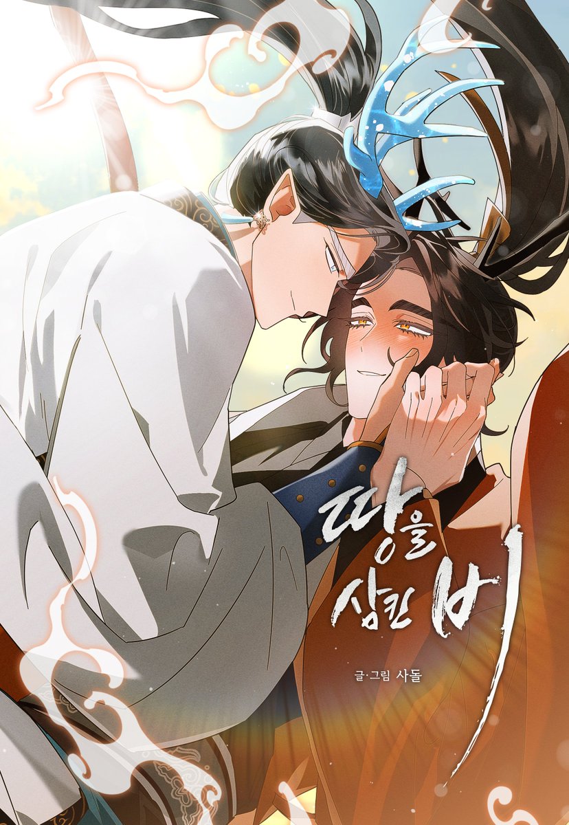 sadol_nwn's tweet photo. 안녕하세요!!!!
땅을삼킨비가 라인업에 공개되었습니다.
더운 여름 건강 조심하시고, 곧 다시 찾아뵙겠습니다~!!
https://t.co/fqTCkr5IdE https://t.co/4pE5DbjpLQ