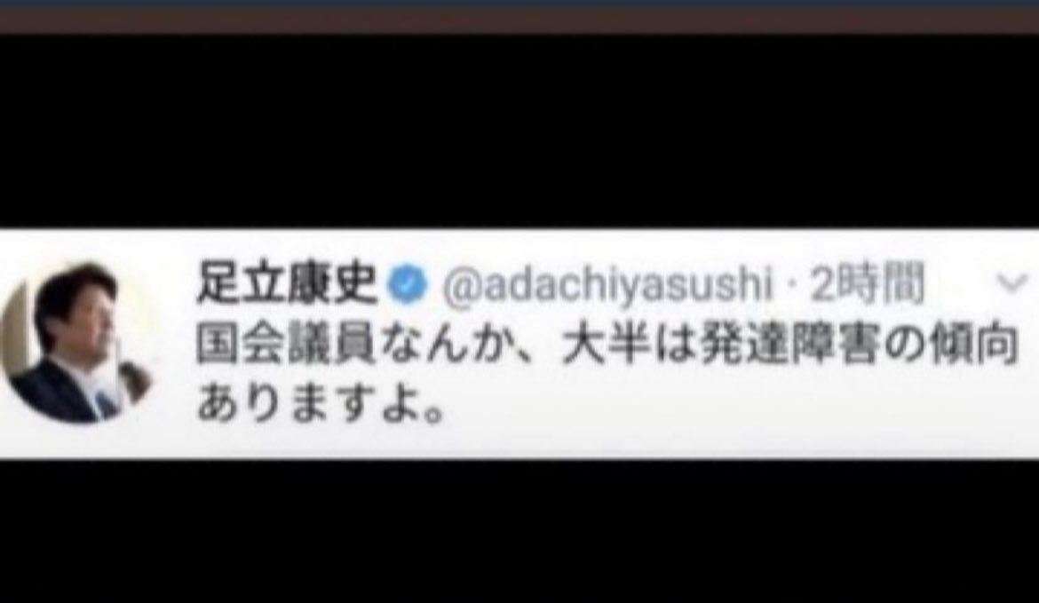 mprn1120's tweet photo. @KimuraSachiko_ 国会議員は大半が発達障害者

玉木さんは犯罪者

だそうです。こんな人がいる党になよく行きましたね、、、 https://t.co/4Qm2PPAR1D