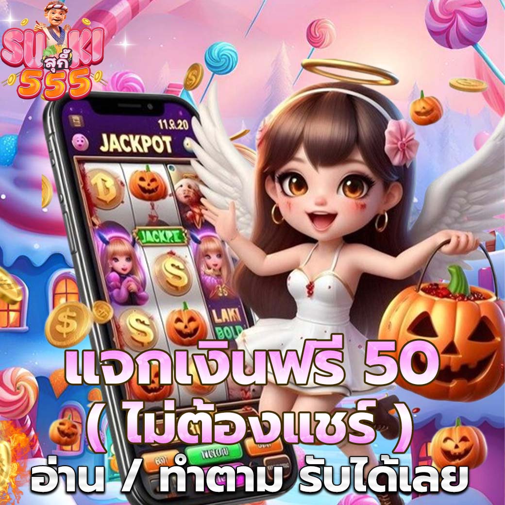 6yyzl's tweet photo. 🎊  เครดิตฟรี 25 ไมต้องแชร์
ทำยอด 300 ถอนได้ 50฿ ❗️

1. สมัรตามขั้นตอนที่แจ้ง
📑 รีทวิต❤ติดตาม📌เม้น #เครดิตฟรี

👑ไม่ต้องรอแอดมินเติม✨
  https://t.co/gYljVK8ysj https://t.co/T6HTQDn8cl