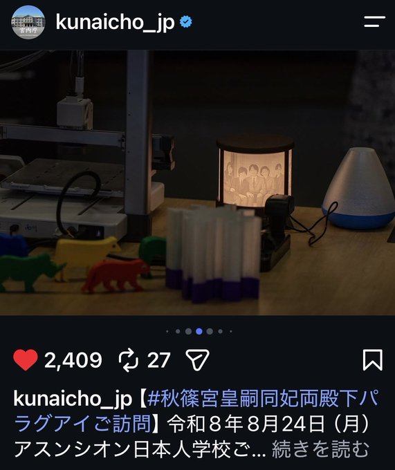 pikonon0806's tweet photo. パラグアイを訪れているのは、秋篠宮皇嗣同妃両殿下のお二人😌
でも、そこに灯されていたのは、ご一家五人でした🥹
しかも、そこには眞子さまのお姿も😭
この写真を選んでくださったパラグアイ🇵🇾
離れていても、五人は五人👨‍👩‍👧‍👦👩
なんだか、とても嬉しい一枚です😊🎌
＃秋篠宮家弥栄 https://t.co/t3bGFcYxjq