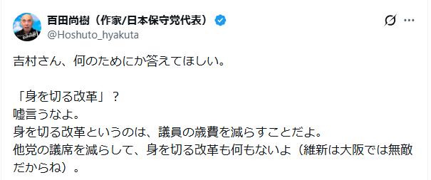 green3281's tweet photo. お金持ちの百田さん。
吉村さんは、退職金4000万円×3期＝1億2000万円を辞退して、「金のために政治をやっているって絶対思われたくない」と。
一方、百田さんは吉村さんの「身を切る改革」に「嘘言うなよ」。
ところで百田さんご自身は、何か「身を切る」ようなこと、されましたっけ？ https://t.co/RmzNneSIUD