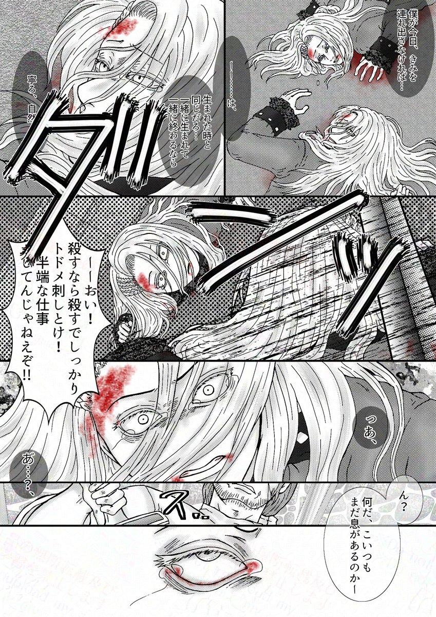 michiakira_'s tweet photo. ※流血＋暴力表現注意 https://t.co/5WzTsnbgZ0