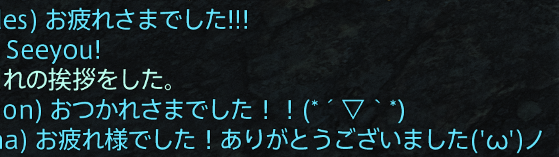 douko2024817's tweet photo. Gugnir鯖オジサン
Ixion鯖に移したサブでIDいったら、挨拶が日本語で驚愕
ワイだけ「Seeyou!」いうとるやんけ！ https://t.co/NXQUNzZJTs