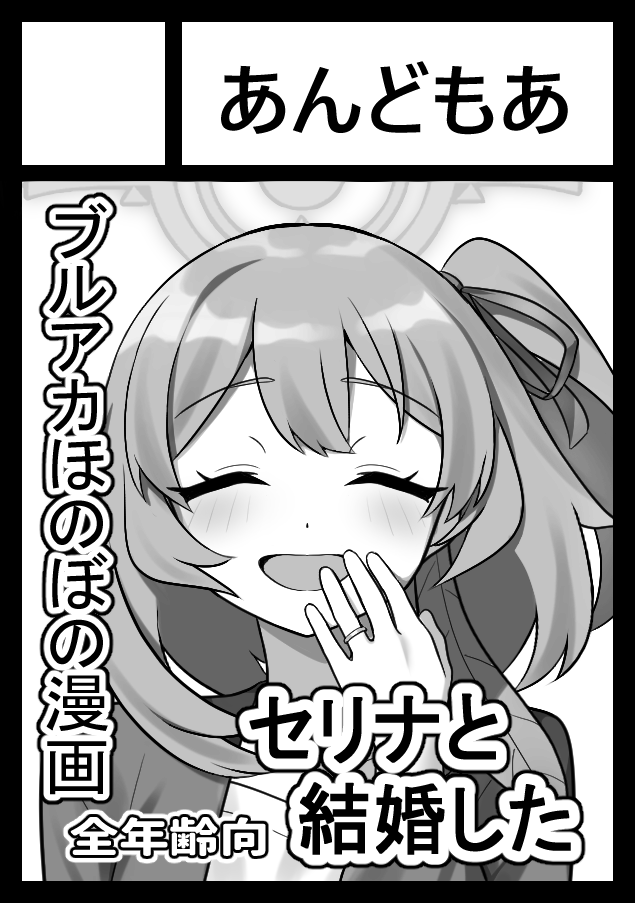 ando__817's tweet photo. セリナ本で冬コミ申し込んでます！！当たるといいな～ https://t.co/QkgfMKrOZO