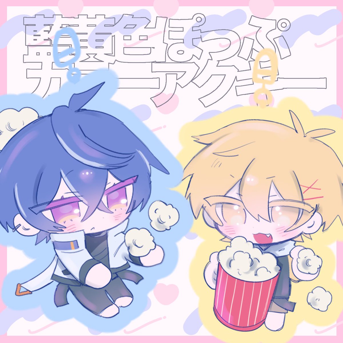 nn02u's tweet photo. 【イベント後通販のお知らせ】
こちら、
🌟まほあお本🎀の在庫頒布
🍿藍黄色アクリルグッズ💭の受注生産
をBOOTHにて行います。

よろしければどうぞ…！

🔗URLはリプツリーへ https://t.co/8g32XI0t6V