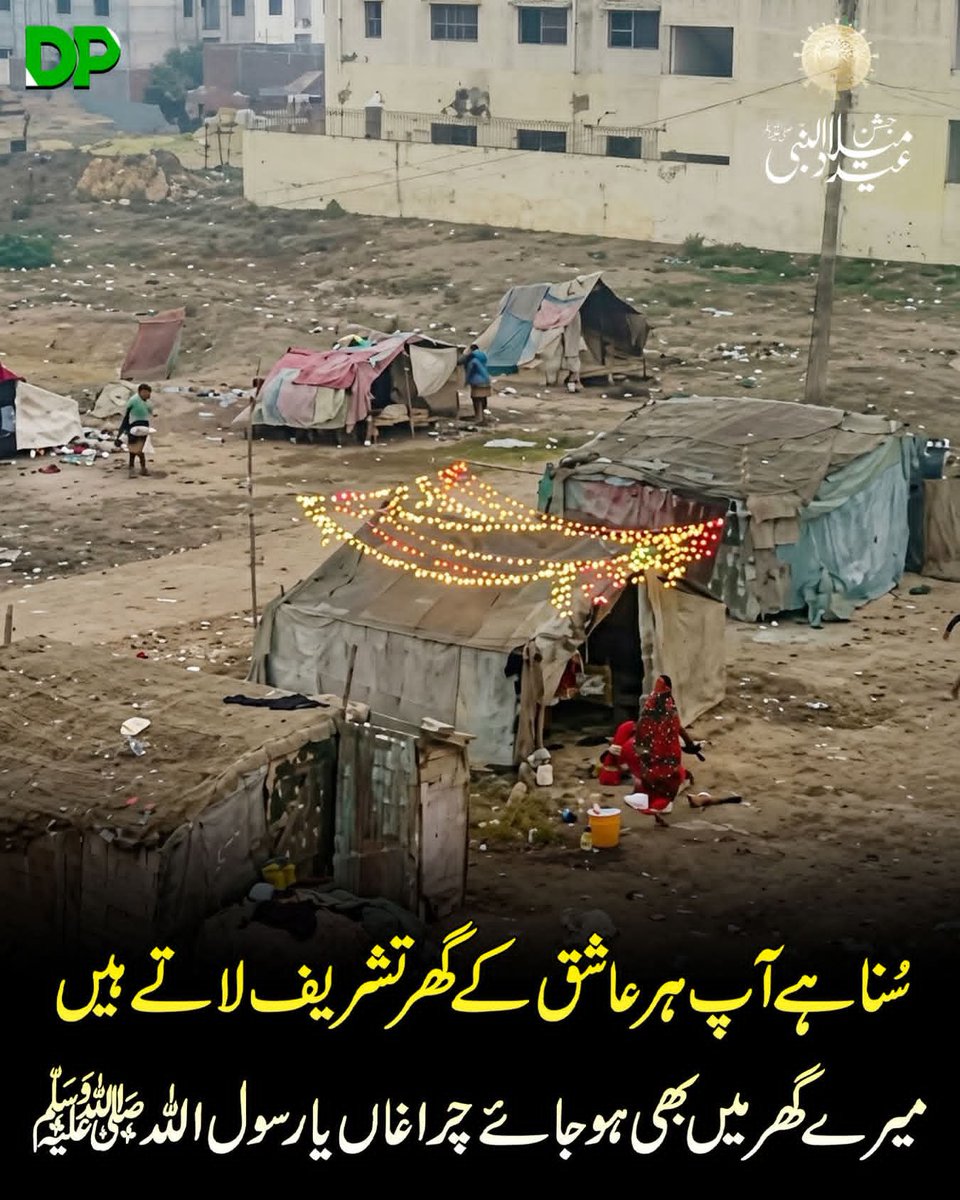 Shazab4141's tweet photo. سُنا ہے آپ ﷺ ہر عاشق کے گھر تشریف لاتے ہیں
میرے گھر میں بھی ہو جائے چراغاں یا رسول اللہ ﷺ 🌙
دل کی بس یہی آرزو ہے کہ ذکرِ مصطفیٰ ﷺ سے ہمارے گھر، دل اور زندگی ہمیشہ روشن رہے۔ 🌙 https://t.co/d2IlBDO3x8