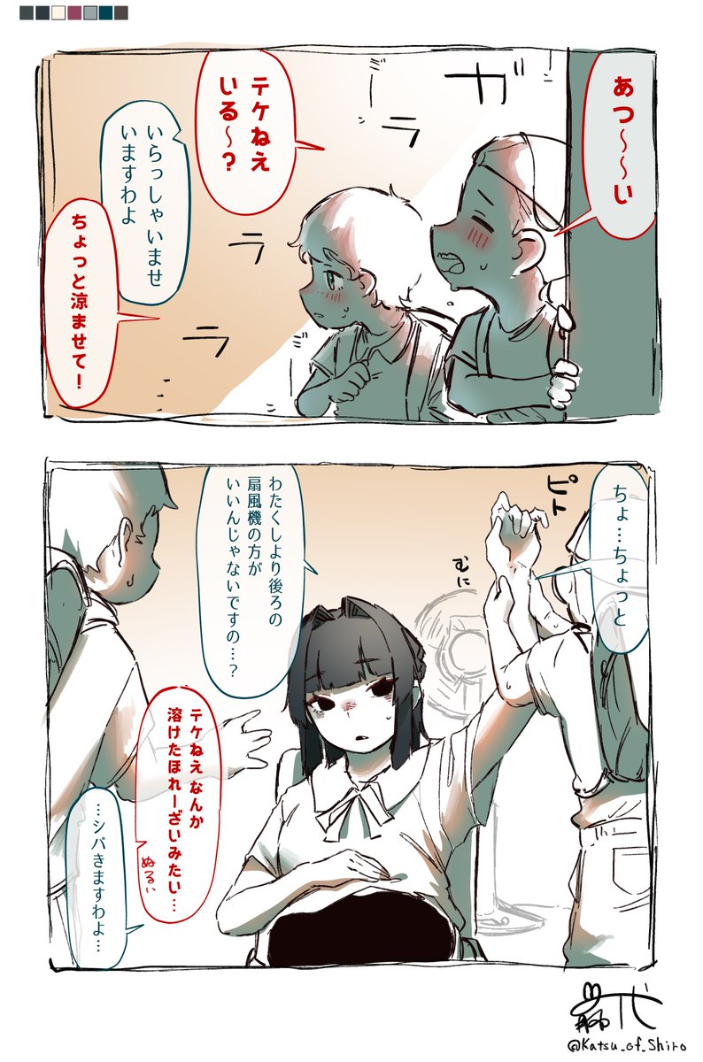 Katsu_of_Shiro's tweet photo. 避暑地にされる怪異、テケテケちゃん

ちょっとひんやりしてるらしい https://t.co/4I5rGLZkd8