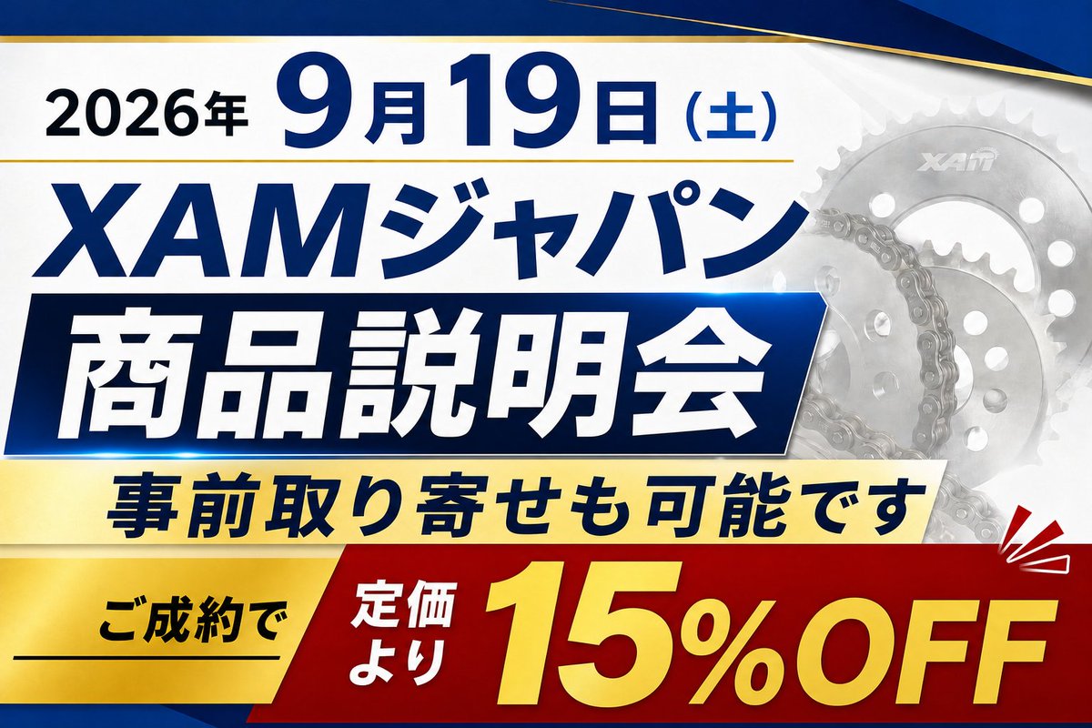 Ricoland_Kyoto's tweet photo. 9月19日（土）ライコランド京都モーターサイクルオータムフェスタ開催 メーカー様案内第Ⅴ弾！ 
＃タナックス　＃BEET　＃XAMジャパン　＃KYT https://t.co/Pgdchs2upK