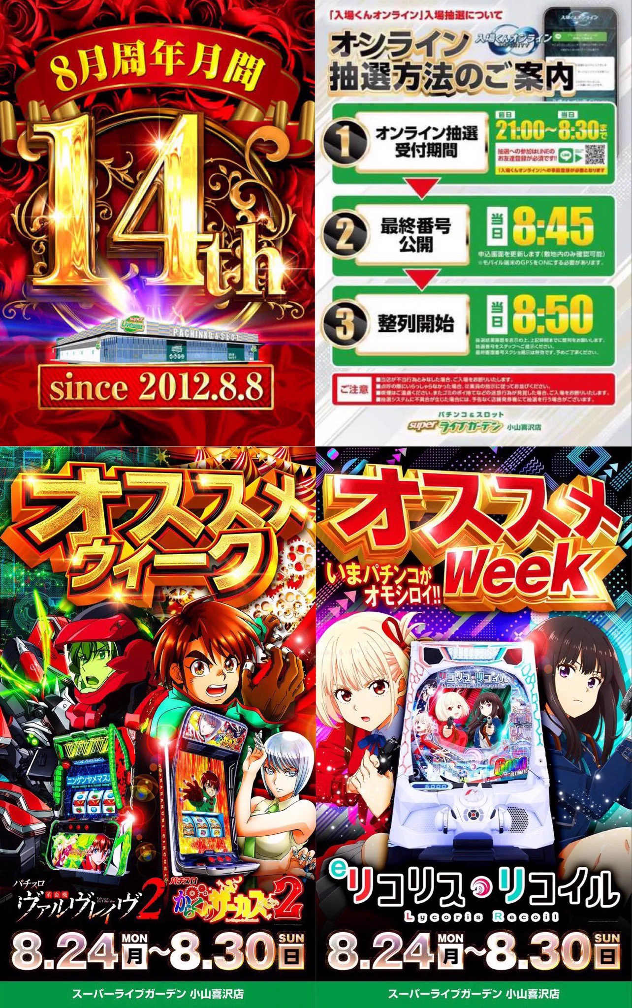✴︎ご成約品✴︎フォロワー様　イベント割引１点 まひ👑@北関東修行中 on X: 