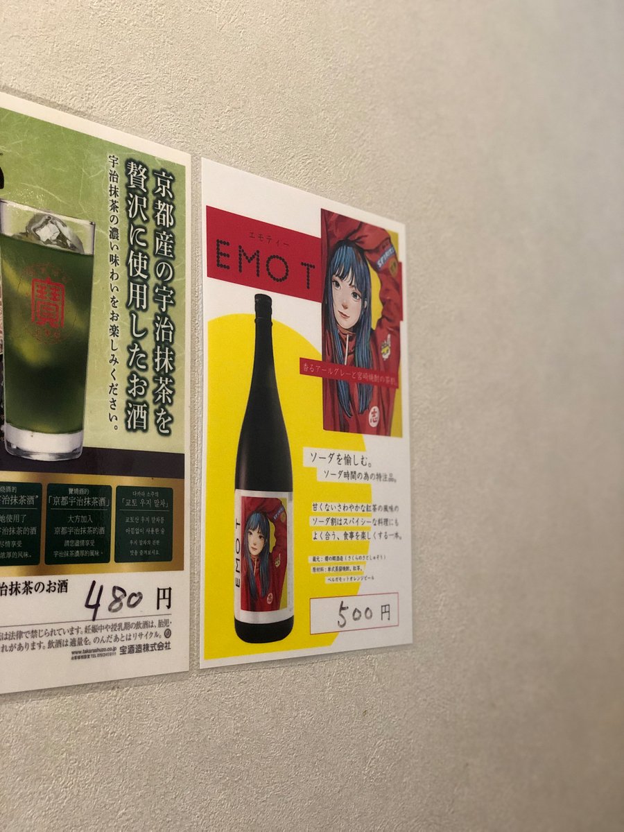 shokunincomfr's tweet photo. [Le "SHOCHU" cultivé par le mode de vie de Kyushu]

Avez-vous remarqué ces derniers temps une augmentation des occasions de voir du shochu au design élégant dans les cavistes et les restaurants ?
https://t.co/UkDCpnsylV https://t.co/XHDbI2a2sX