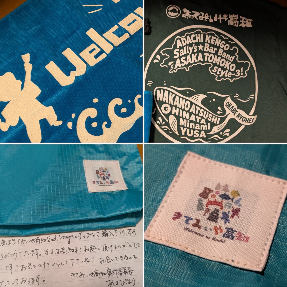 Grass7Ma's tweet photo. グッズ届きました🤩
Tシャツカワイイ
タオルがめちゃ肌触り好き
限定色サコッシュも😆
ライブもちろん期待大なんですが😍🔥
会場の飲食も楽しみです😋
#きてみぃや高知 https://t.co/juteLximM4