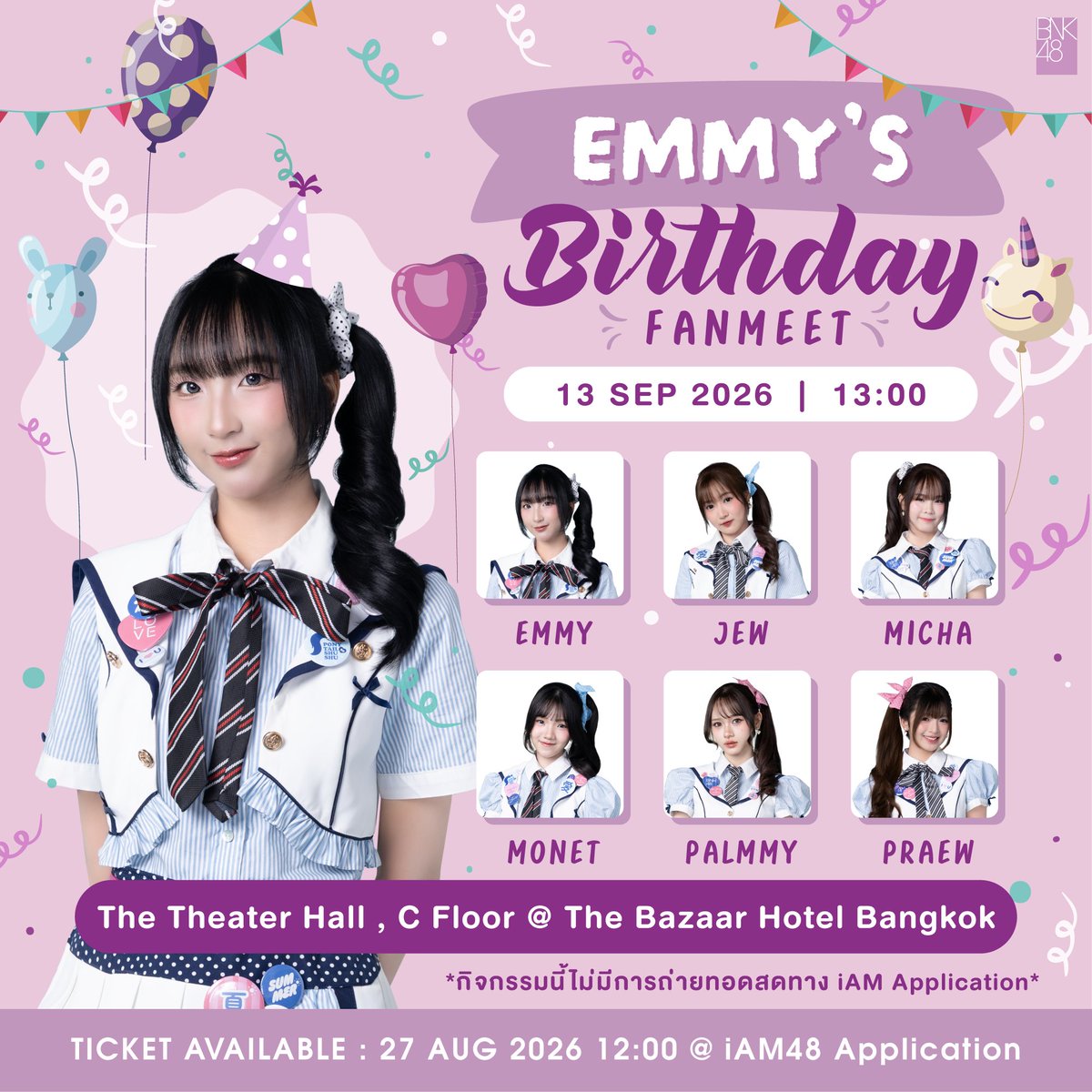 bnk48official's tweet photo. [🎂🎉] #MichaPattBirthdayFanmeet #BerrySindyBirthdayFanmeet #EmmyBirthdayFanmeet #HoopBirthdayFanmeet

Micha BNK48 & Patt BNK48’s Birthday Fanmeet
🗓️ 12 SEP 2026 (SAT), 13:00
🎫 650 THB (Random Seat)

[สมาชิกที่ขึ้นแสดง]
Micha / Patt / Arlee / Emmy / Grape / Marine / Monet / Sindy / Wawa

[สิ่งที่จะได้รับ]
รูปถ่ายการแสดงเป็นที่ระลึก 1 ภาพ
ลุ้นรับรางวัลจาก Micha และ Patt จำนวน Member ละ 6 รางวัล

Berry BNK48 & Sindy BNK48’s Birthday Fanmeet
🗓️ 12 SEP 2026 (SAT), 17:00
🎫 650 THB (Random Seat)

[สมาชิกที่ขึ้นแสดง]
Berry / Sindy / Grape / Inkcha / L / Marine / Palmmy / Patt / Proud / Wawa

[สิ่งที่จะได้รับ]
รูปถ่ายการแสดงเป็นที่ระลึก 1 ภาพ
ลุ้นรับรางวัลจาก Berry และ Sindy จำนวน Member ละ 6 รางวัล

Emmy BNK48’s Birthday Fanmeet
🗓️ 13 SEP 2026 (SUN), 13:00
🎫 650 THB (Random Seat)

[สมาชิกที่ขึ้นแสดง]
Emmy / Jew / Micha / Monet / Palmmy / Praew

[สิ่งที่จะได้รับ]
รูปถ่ายการแสดงเป็นที่ระลึก 1 ภาพ
ลุ้นรับรางวัลจาก Emmy จำนวน 6 รางวัล

"My birthday is next week," Hoop said
🗓️ 13 SEP 2026 (SUN), 17:00
🎫 999 THB (Random Seat)

[สมาชิกที่ขึ้นแสดง]
Hoop

[สิ่งที่จะได้รับ]
รูปถ่ายการแสดงเป็นที่ระลึก 1 ภาพ
ลุ้นรับรางวัลจาก Hoop จำนวน 6 รางวัล
Hi-Bye (สามารถถ่าย Video ได้)

📍 the Bazaar hotel Bangkok

Booking @ https://t.co/RgcZrHkmNW
27 AUG (12:00) - 11 SEP 2026 (12:00)

[ขั้นตอนการเข้าร่วมกิจกรรม]
1. ท่านจะต้องยืนยันตัวตนก่อนการทำธุรกรรมต่างๆภายใน iAM48 Official Application
2. 1 ท่าน สามารถซื้อบัตรได้ 2 ที่นั่งเท่านั้น โดยท่านและผู้ติดตาม ต้องแสดงตัวพร้อมกัน โดยมีบัตรประชาชนหรือเอกสารทางราชการที่มีรูปถ่ายชัดเจน ชื่อตรงกับบัตรที่นั่ง ก่อนเข้าชมการแสดงในทุกรอบ และไม่สามารถเปลี่ยนชื่อผู้เข้าชมได้หลังจากทำการซื้อเสร็จสิ้น ในกรณีที่หลักฐานไม่ชัดเจน หรือไม่ได้นำหลักฐานมา ขอสงวนสิทธิ์งดให้เข้าชม
3. การซื้อบัตร สามารถชำระผ่านบัตรเครดิต หรือ QR CODE จาก iAM48 Official Application
4. ท่านจะได้รับ QR CODE หมายเลขที่นั่งก่อนวันเข้าชมการแสดง เพื่อสแกนผ่านเข้าชมการแสดง
5. ไม่รับฝากของขวัญหรือจดหมายให้สมาชิก รวมถึงช่อดอกไม้ต่าง ๆ การส่งของขวัญและจดหมาย ต้องเป็นไปตามกฎการให้ของขวัญเท่านั้น (กฎอาจมีการเปลี่ยนแปลงในอนาคตตามความเหมาะสม)
6. การเข้าชมทุกครั้ง จะไม่อนุญาตให้นำกระเป๋า สัมภาระต่าง ๆ เข้าสู่ภายใน สิ่งที่สามารถนำเข้าไปได้ คือ กระเป๋าสตางค์ โทรศัพท์มือถือ แท่งไฟ และบัตรต่าง ๆ ที่เกี่ยวข้อง เท่านั้น โดยท่านที่นำสัมภาระอื่นมา ต้องทำการฝากสัมภาระกับเจ้าหน้าที่ก่อนเข้าสู่ภายใน โดยขนาดสัมภาระต้องมีขนาดไม่เกิน 90x90 เซ็นติเมตร
7. ขณะทำการแสดง ขอความกรุณางดลุกจากที่นั่ง ยกเว้นมีเหตุจำเป็น เนื่องจากจะเป็นการบดบังผู้เข้าชมท่านอื่น
8. ไม่อนุญาตให้ทำการบันทึกภาพ วีดีโอ และเสียงตลอดทั้งการแสดงไม่ว่าจะด้วยอุปกรณ์ใด ๆ ทั้งสิ้น
9. ทั้งนี้เพื่อความเหมาะสมกับสถานที่ในการชมขอสงวนสิทธิ์ในการจัดลำดับการจองและจัดลำดับที่นั่ง
10. ทางทีมงานขอสงวนสิทธิ์ในการเปลี่ยนแปลงใด ๆ ที่เกี่ยวกับการแสดงโดยไม่ต้องแจ้งให้ทราบล่วงหน้า และการตัดสินของเจ้าหน้าที่ถือเป้นที่ สิ้นสุดไม่ว่ากรณีใดใด
11. กำหนดการแสดง จำนวน MEMBER ที่แสดง อาจมีการเปลี่ยนแปลงหรือปรับรูปแบบตามความเหมาะสมในแต่ละรอบการแสดง โดยไม่แจ้งให้ทราบล่วงหน้า
12. ประกาศเพิ่มเติม สำหรับ Lady zone เนื่องจากระบบการจอง Theater Stage Performance กำลังมีการพัฒนาให้สามารถจองได้เฉพาะผู้หญิง เท่านั้น ดังนั้น ถ้าทางระบบตรวจพบว่า มีผู้ชายเข้ามาจองใน Lady zone บริษัทขอสงวนสิทธิ์ในการคืนเงิน และจะไม่มีที่นั่งสำรองให้กับบุคคลนั้น

#BNK48BirthdayFanmeet
#BNK48