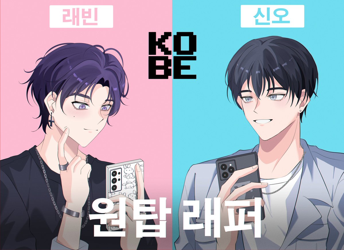 oshamarus's tweet photo. #데못죽 테스트 래빈 &amp; 브이틱 신오 셀폰KOBE https://t.co/XECiHiiAQ1