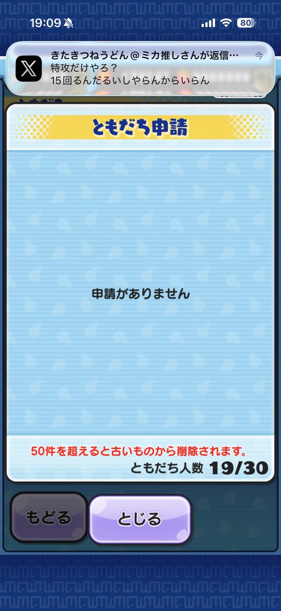 naepeni's tweet photo. イベ限フレ募@11
バイト中と寝てる時以外回ってます
睡眠は0時〜7時（理想）
条件は正規勢なら誰でもいいです https://t.co/bFD5qqbPlZ