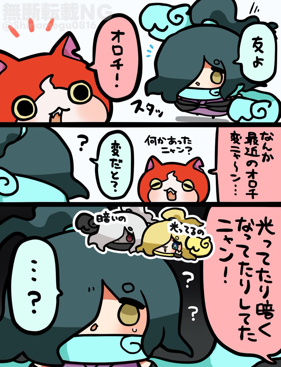 Shinamegu0816's tweet photo. 妖怪違いです https://t.co/VyIHlXDWQJ