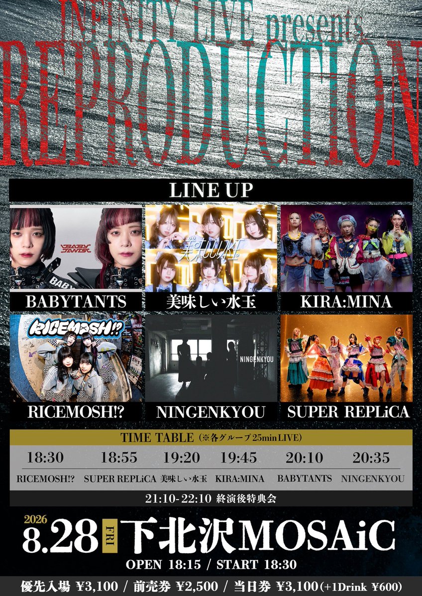 babytants's tweet photo. 今日(8/28)のライブはこちら⬇️

INFINITY LIVE presents 『REPRODUCTION』
📍 下北沢MOSAiC
🎤 20:10~20:35
📸 終演後
🎁ポイント1pt
🎫https://t.co/QLfPeuDSU1
8/28(金)18:30まで前売り販売中✨️

◤￣￣￣￣￣￣￣￣￣￣￣￣￣￣
入場特典のポイントはこちらから
友達登録して物販卓に
お越しください👶
https://t.co/ByhPkm6iuI
＿＿＿＿＿＿＿＿＿＿＿＿＿＿◢

 #BABYTANTSライブ情報