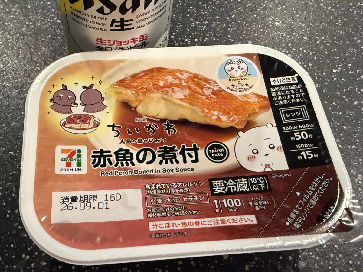 fujihara_hinoki's tweet photo. 今日の晩酌のお供です。これで私も永遠の命。。人魚ちゃんごめんね😭

#ちいかわ https://t.co/JEjDiKM3yj