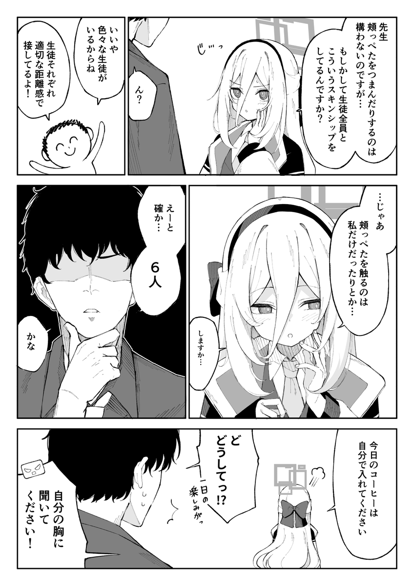 yoimura20's tweet photo. 頬
#ブルアカ https://t.co/YIJhXTYqAb