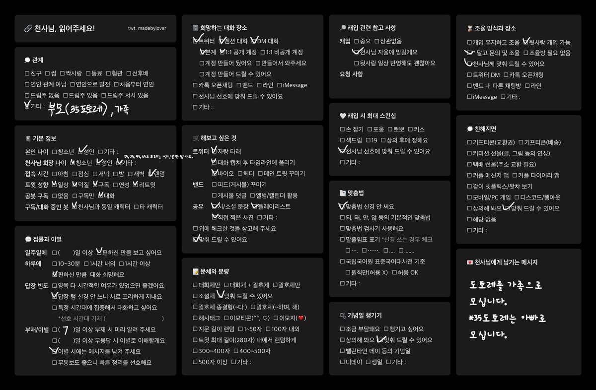 9c5kr's tweet photo. #천사님모심글 #천사님_모심글 #천사님_와주세요 #원신_천사님

☆((35 도토레님을 저의 아빠로 모집합니다.))☆

** 엄마로 판탈로네 천사님이 계시다는 점을 알고 가주세요.**  

**8, 18은 성인분이 아니여도 상관은 없으나 25 와 웹토레는 성인분을 우선을 생각하고 있으며, 35부터는 무조건 성인분들만 받아요.**

천사님 모집을 그리 해본적이 없어 필요하신게 있으시면 에스크로 문의주세요.