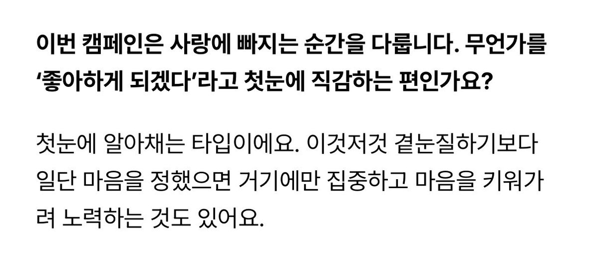 BONITO_XIN's tweet photo. 무언가를 ‘좋아하게 되겠다’라고 첫눈에 직감하는 편인가요? 에 대한 답변 보실분....🧎‍♀️

첫눈에 알아채는 타입이래
마음정했으면 집중하고 키워가려고 노력한다고 https://t.co/WxiTrslBFG