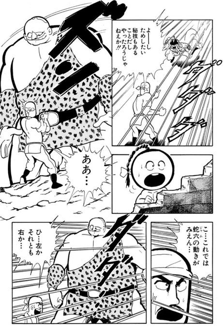 kentlow's tweet photo. 『闘将！！拉麺男』の第一話で、ラーメンマンのオヤジのソーメンマンを殺害する毒蛇(コブラ)三兄弟の技って、さいとうたかを先生の出世作『無用ノ介』(1967-1970)の最初の敵である押崎三兄弟の技をいただいたんですな。「ためしたい技がある」ってところまでもおんなじ！

他にもゴルゴ13の演出と、無用ノ介の話を合わせたようなエピソードも、ラーメンマンにはあったはず。相当影響受けてる。

ガンダムのジェットストリームアタックも、無用ノ介のこれか���発案したのかもしらんですな。

『無用ノ介』なんとなく読む機会なかったけど、全8巻だからゴルゴより圧倒的に読みやすくて面白すぎる……😹
https://t.co/0rvYOBPSvm