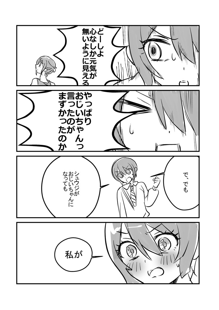 kaputyuuuu's tweet photo. シュウマチュです https://t.co/fMXMfnAKzq